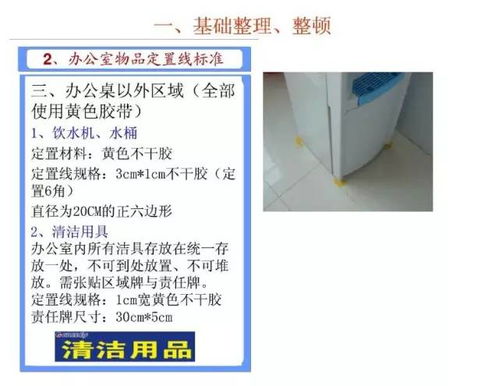 史上最全的工廠辦公室6s管理