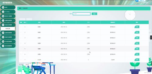 springboot高校輔導(dǎo)員辦公管理系統(tǒng)039qb計(jì)算機(jī)畢業(yè)設(shè)計(jì)